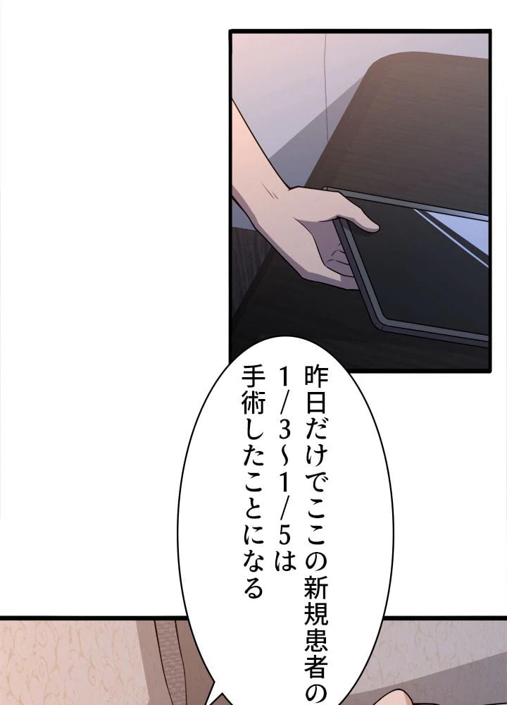 ページ 4 — 第93話