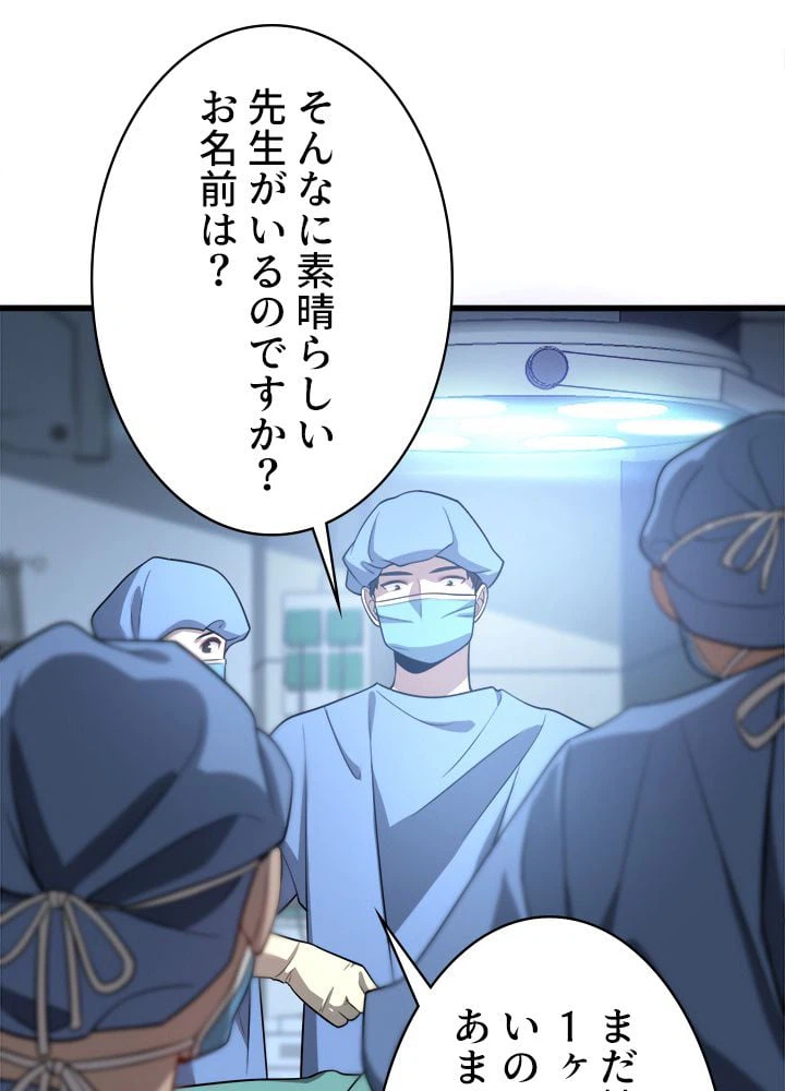 ページ 22 — 第13話