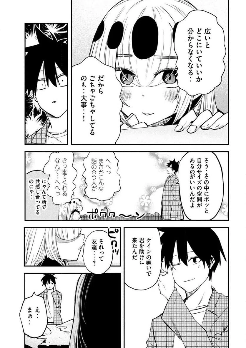ページ 25 — 第26話