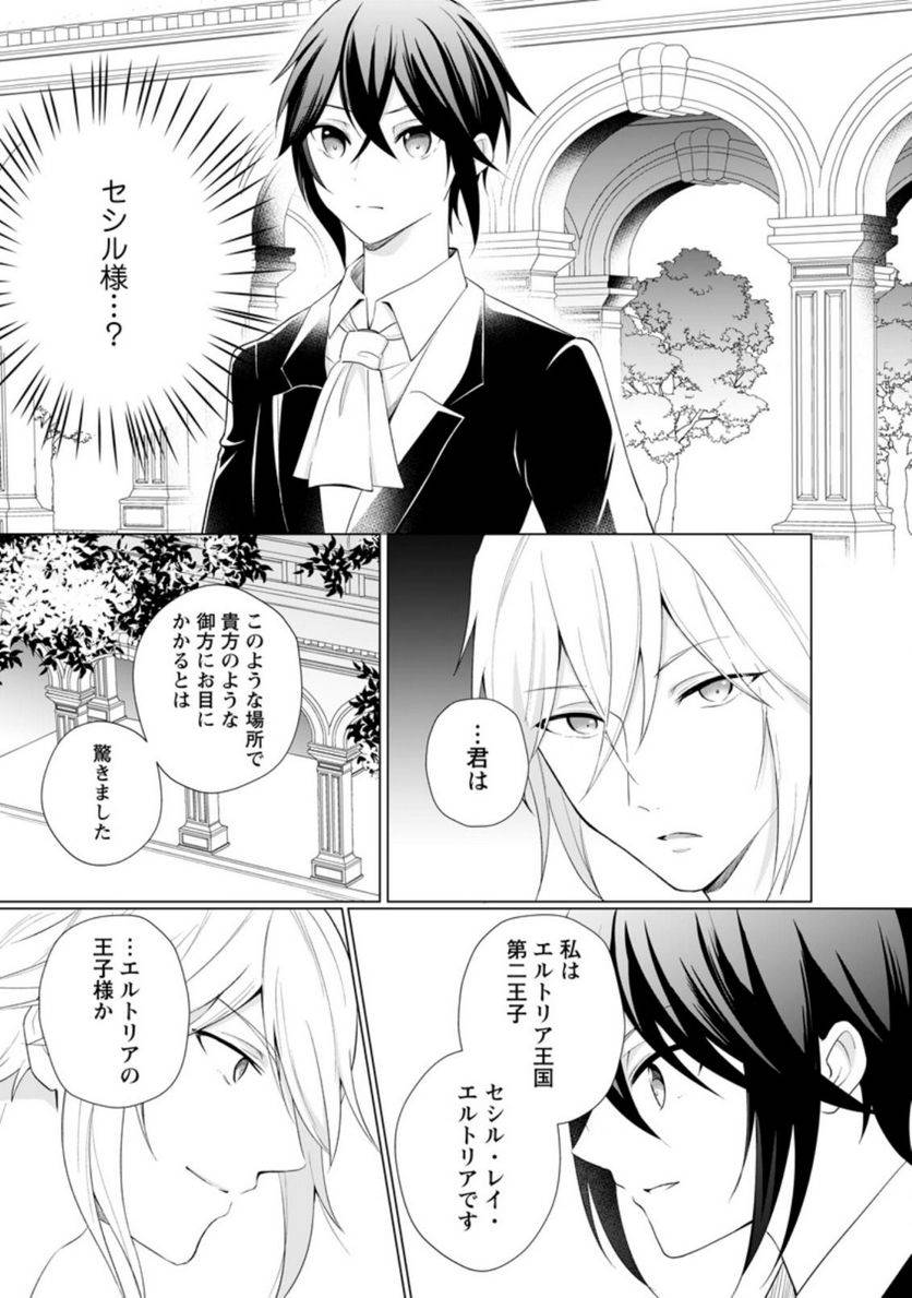 ページ 6 — 第13.2話