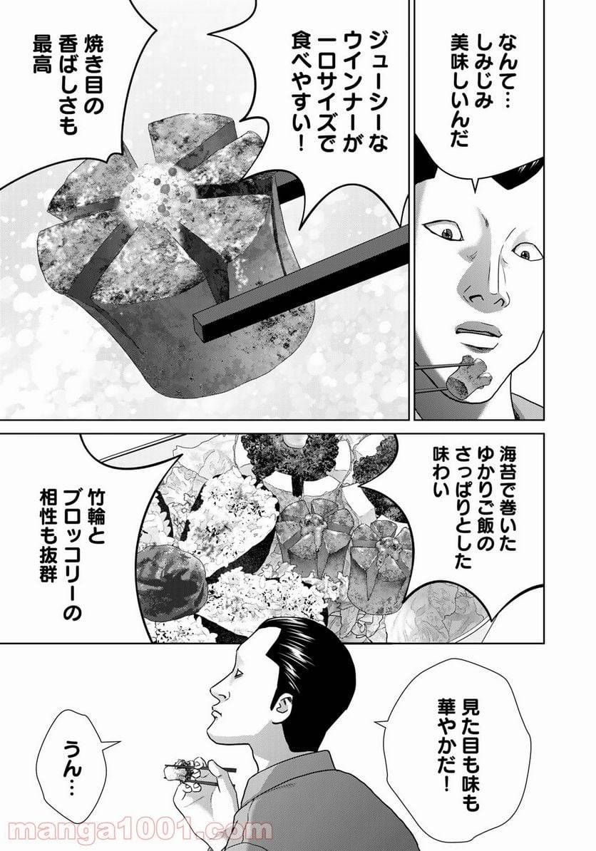 ページ 17 — 第15話