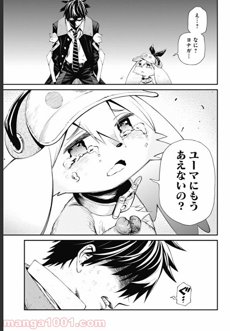 ページ 13 — 第30話