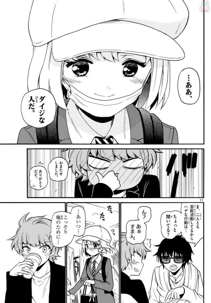 ページ 11 — 第151話