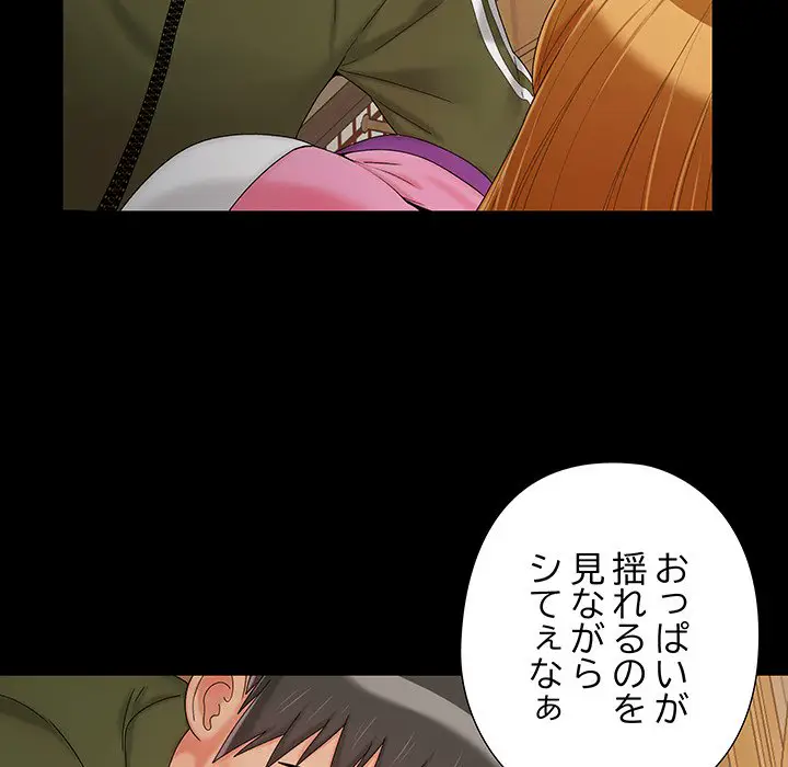 ページ 25 — 第21話