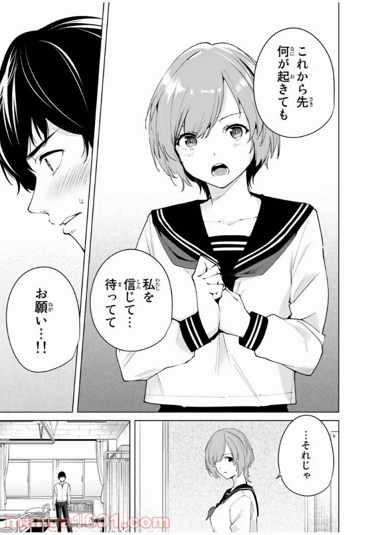 ページ 25 — 第1話
