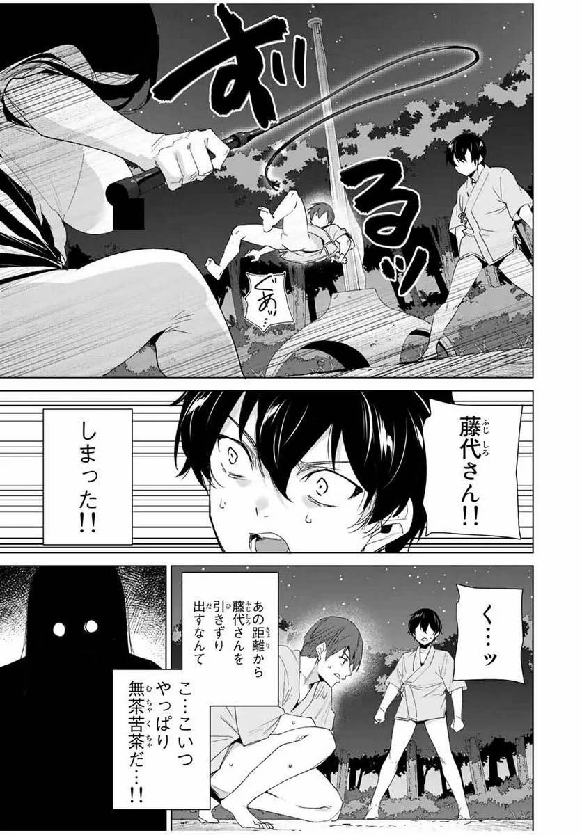 ページ 3 — 第106話