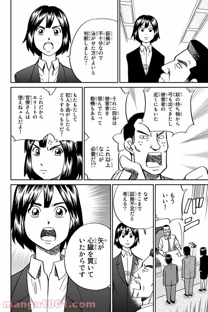 ページ 18 — 第109話