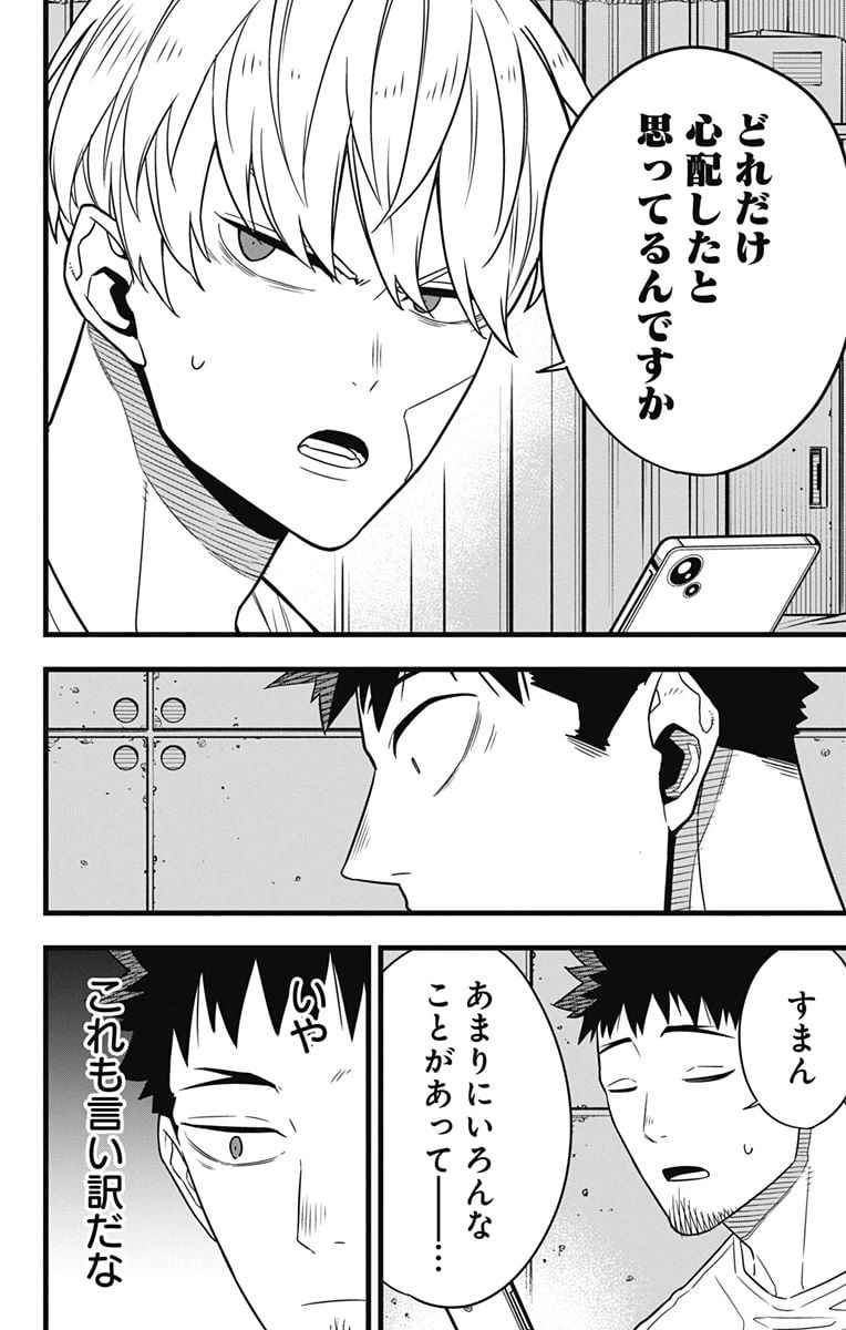 ページ 14 — 第67話