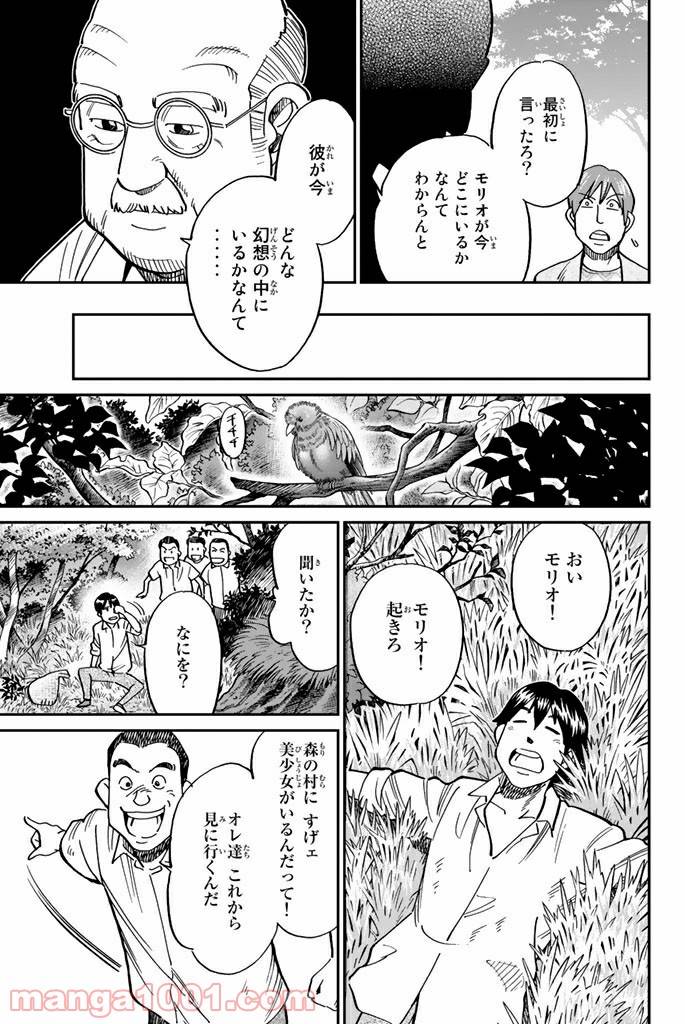 ページ 48 — 第111.2話