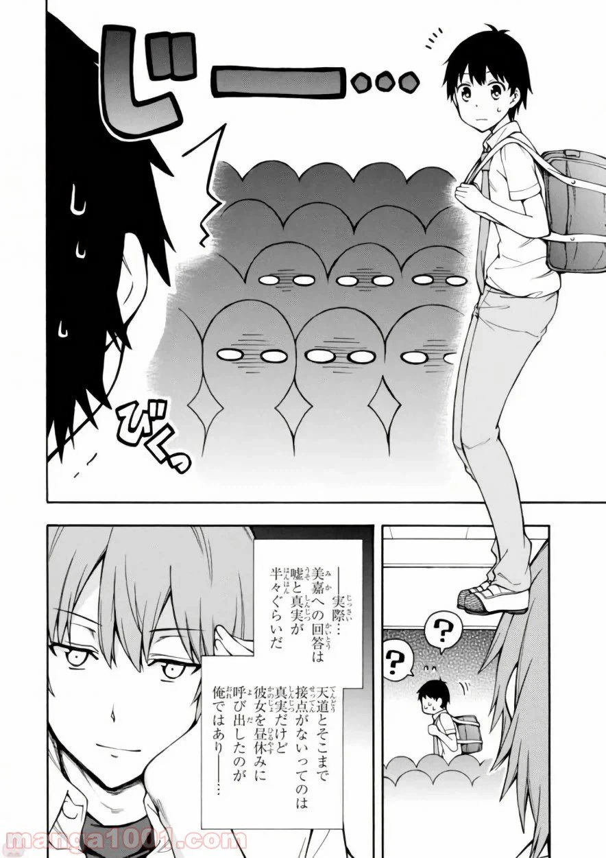 ページ 4 — 第13話
