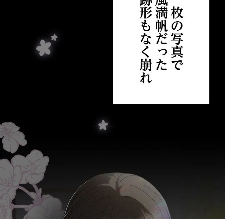 ページ 32 — 第0話