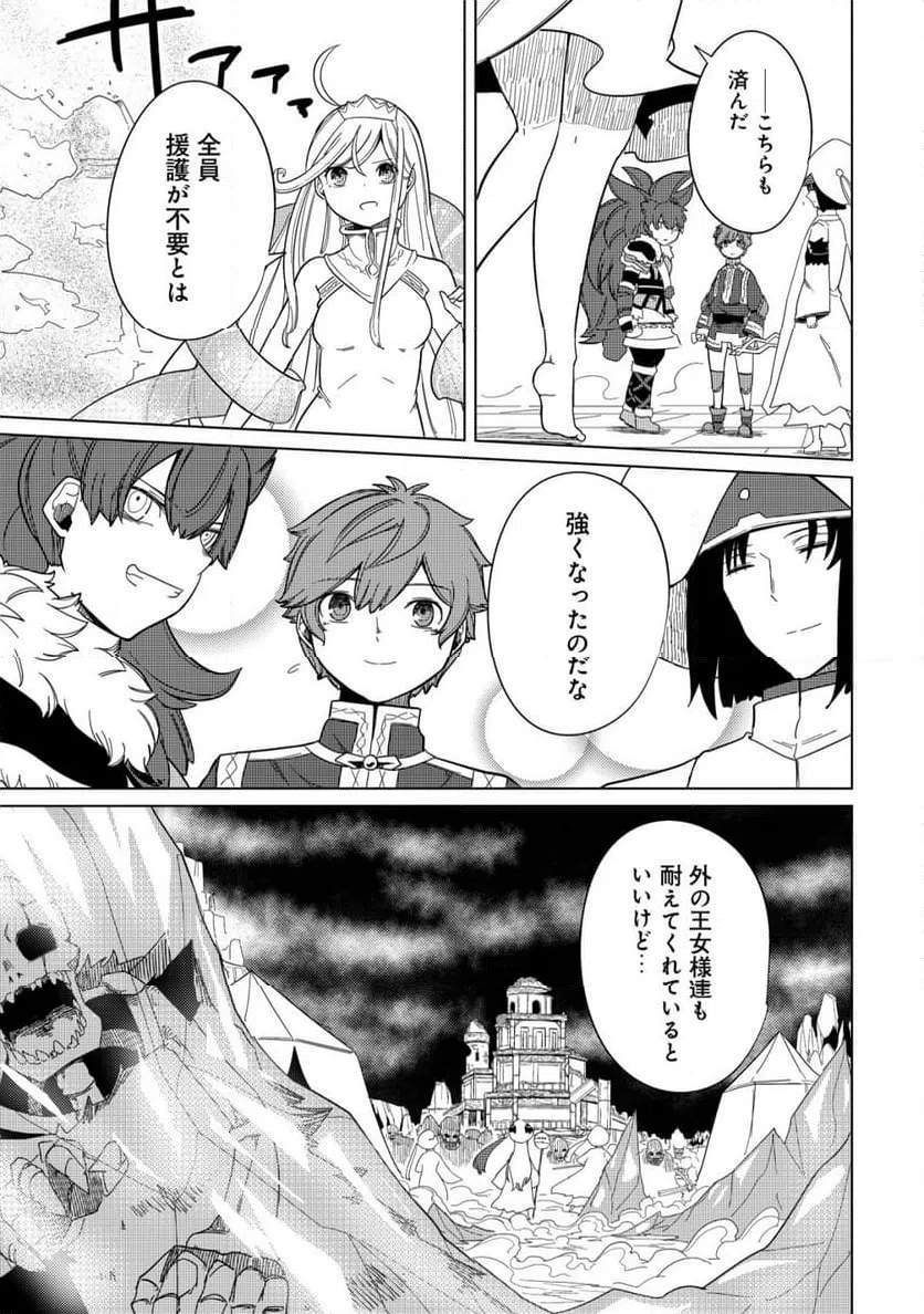 ページ 7 — 第22話