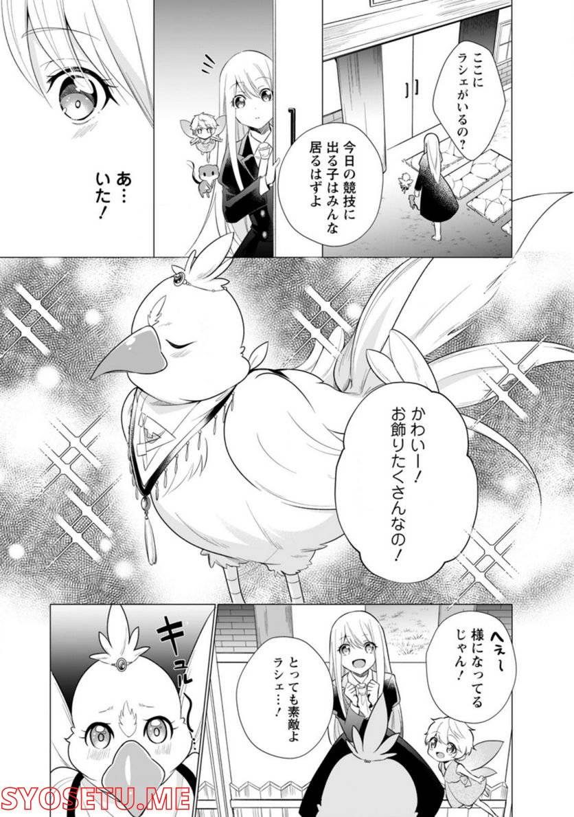 ページ 6 — 第14.2話