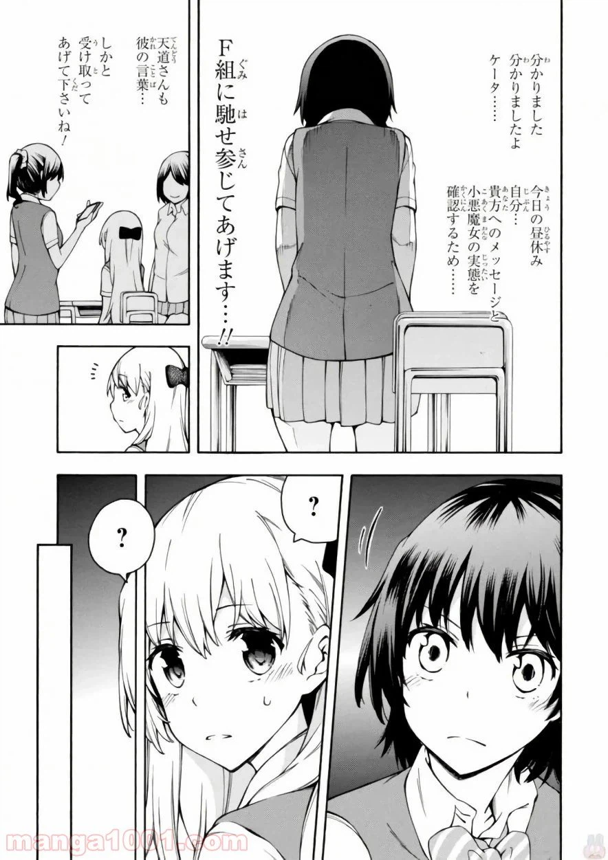 ページ 35 — 第13話