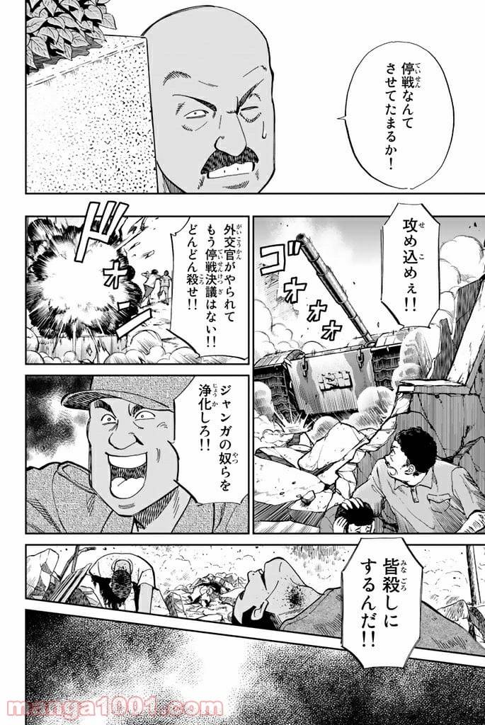 ページ 36 — 第89.2話