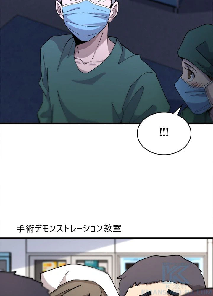 ページ 17 — 第89話
