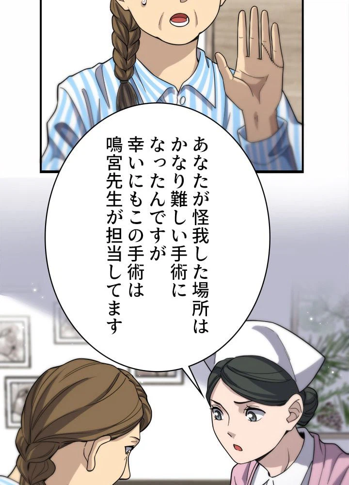 ページ 10 — 第48話
