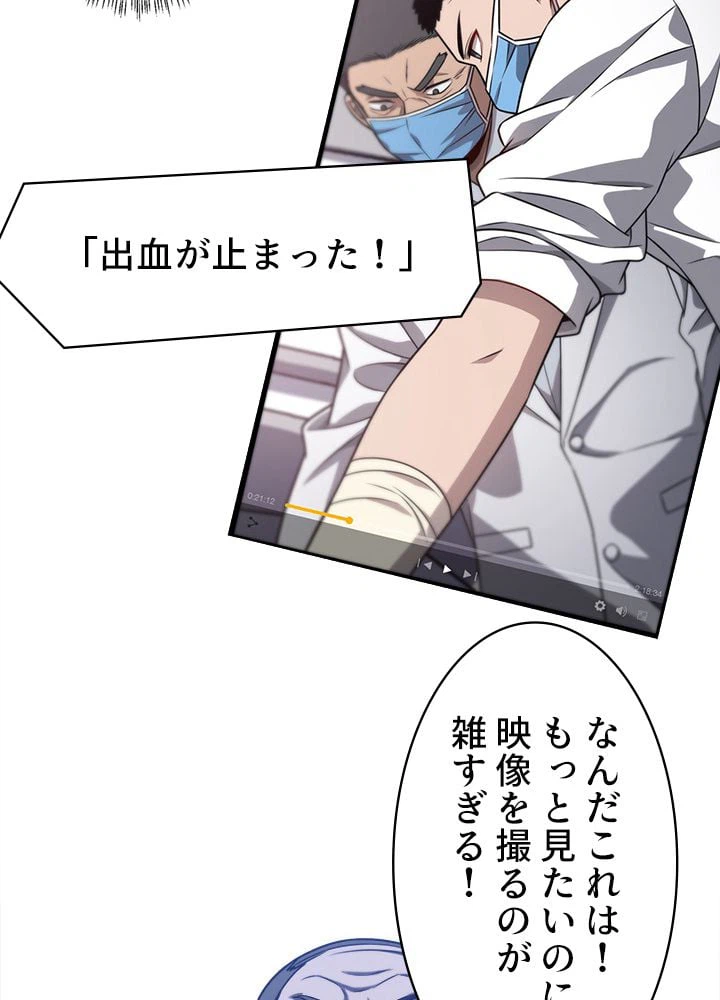 ページ 25 — 第17話