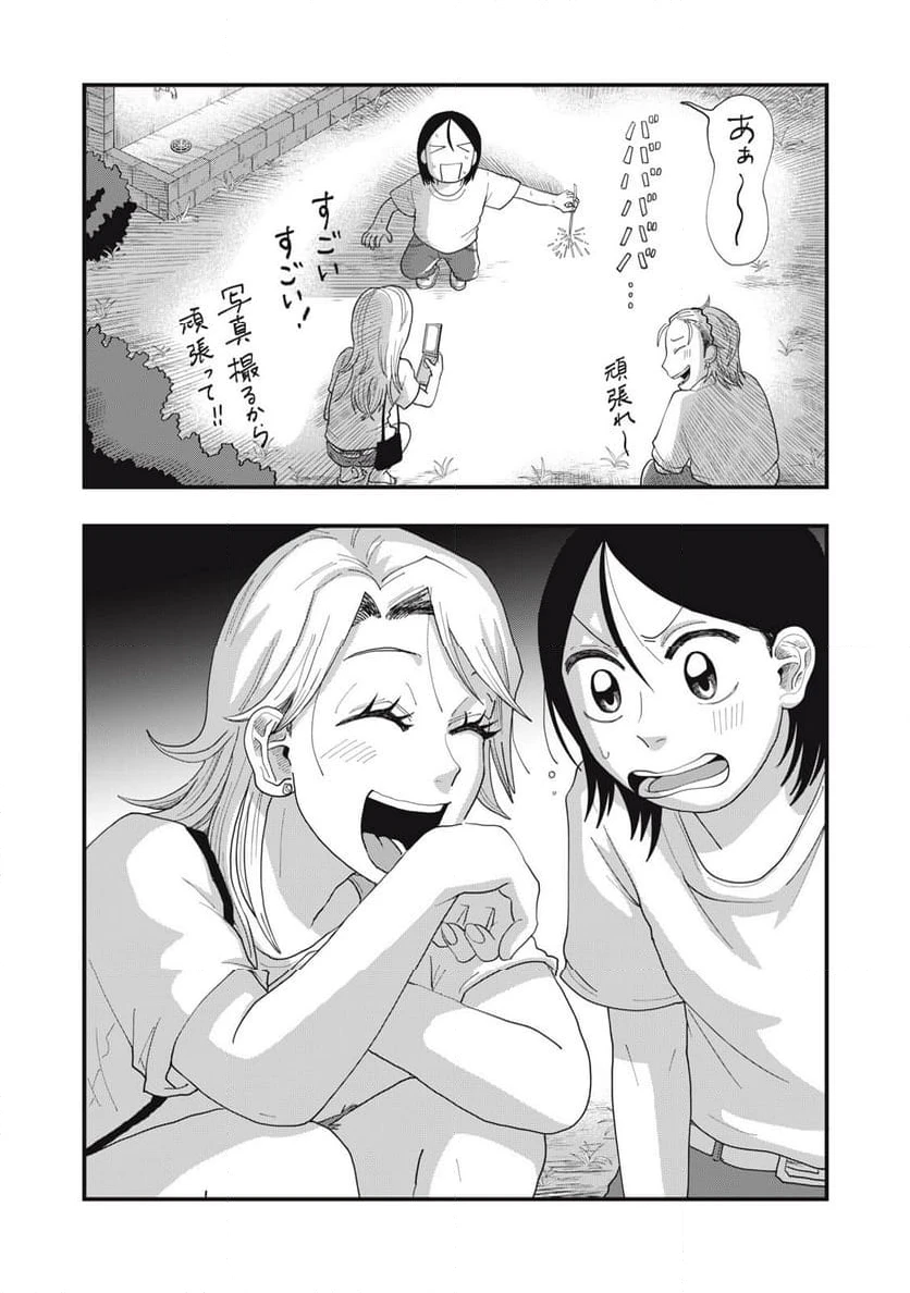 ページ 15 — 第13.2話