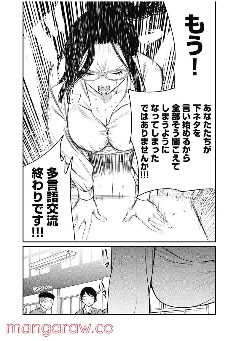 ページ 9 — 第25話