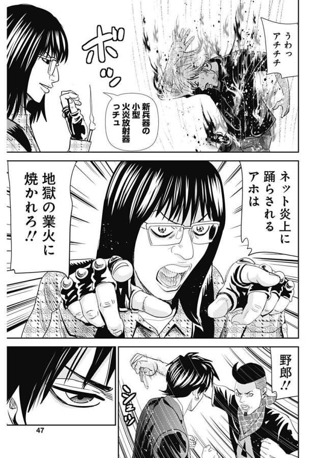 ページ 19 — 第22話
