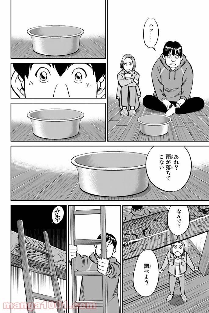 ページ 30 — 第112話