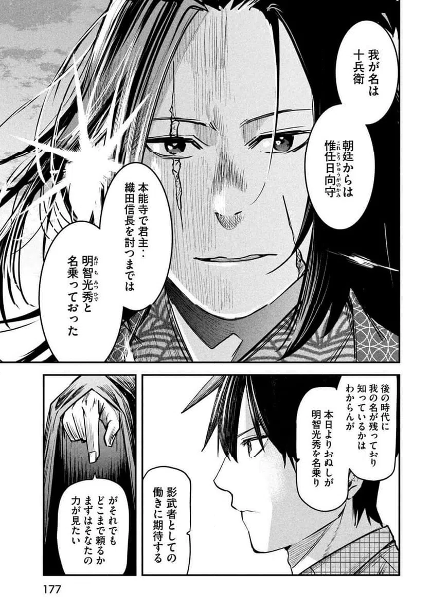 ページ 35 — 第32話