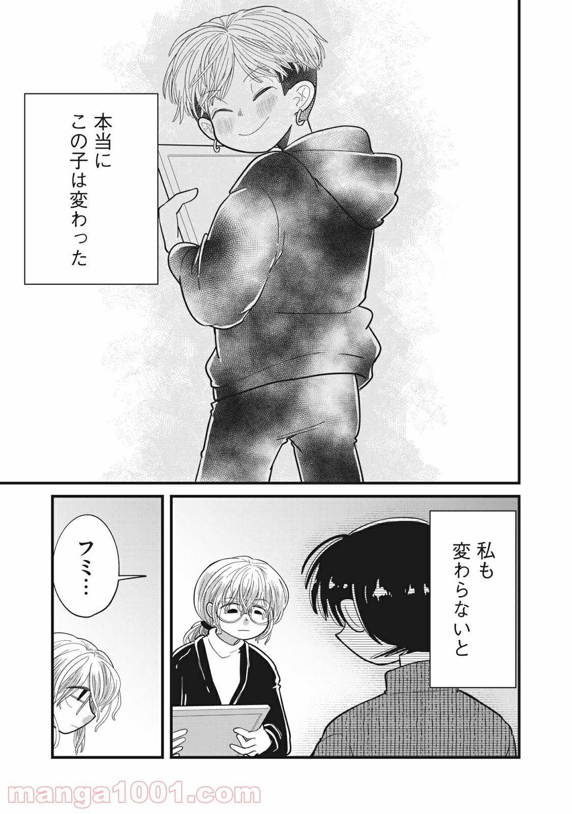 ページ 13 — 第17話