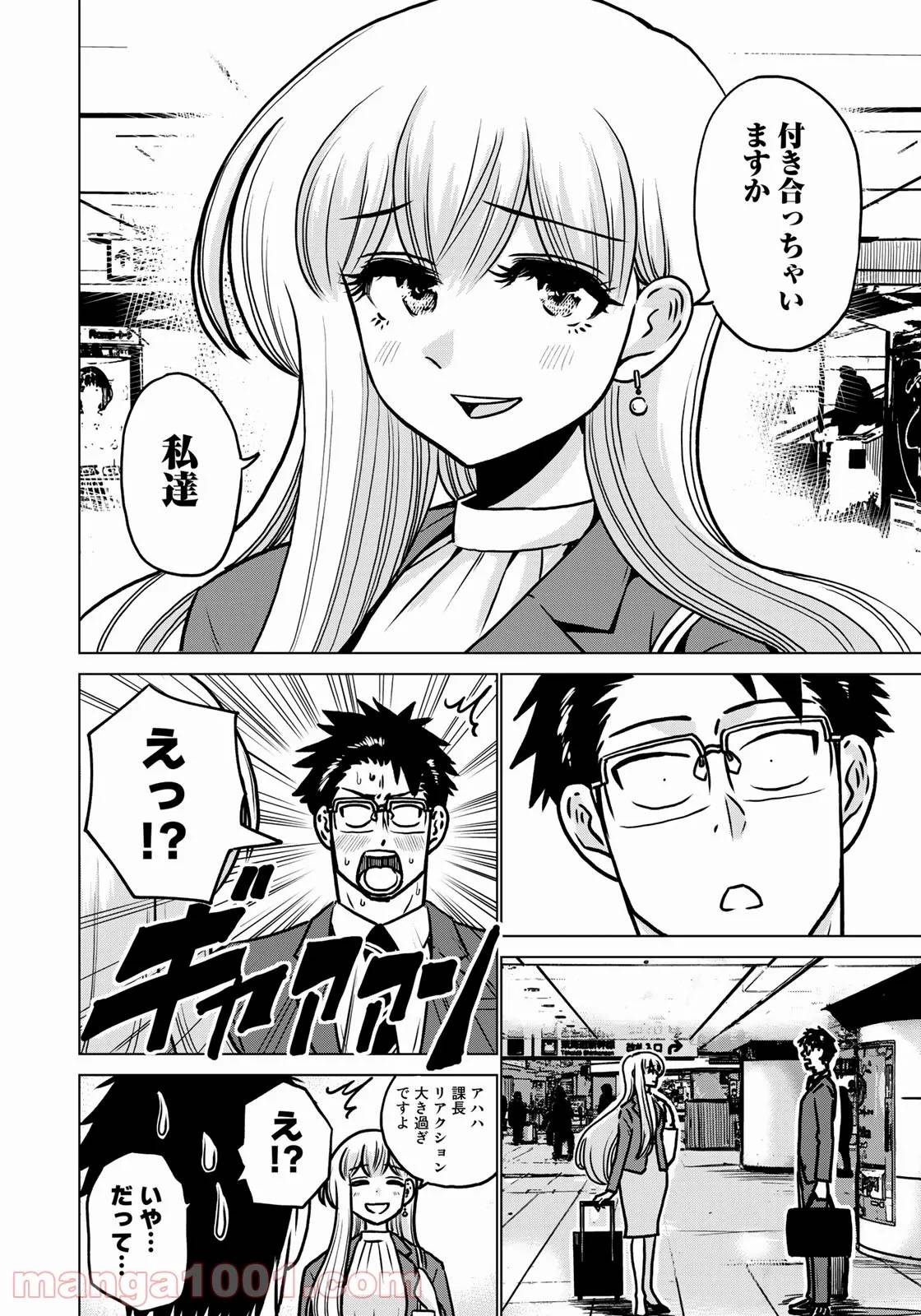 ページ 6 — 第12話