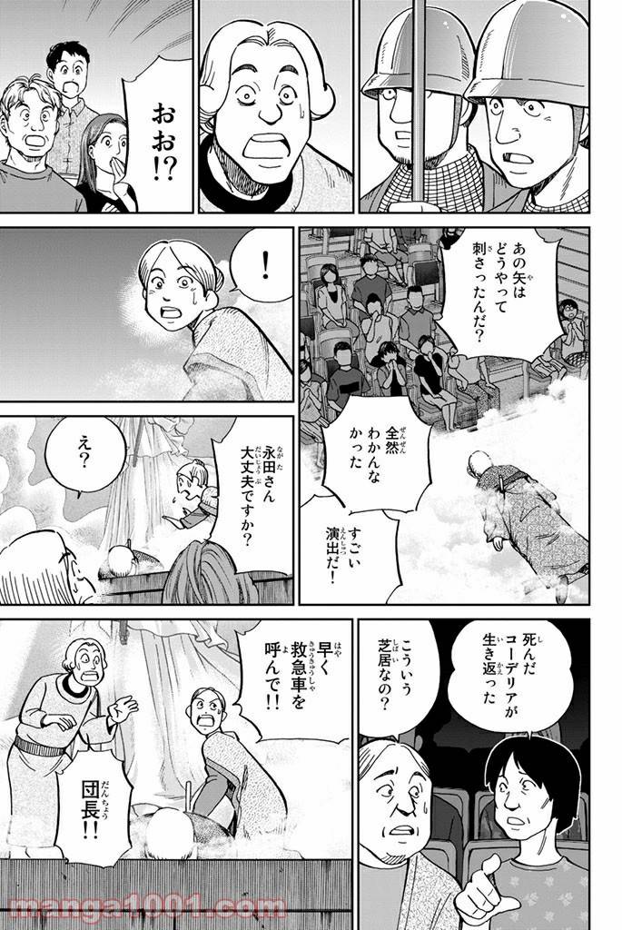ページ 5 — 第109話