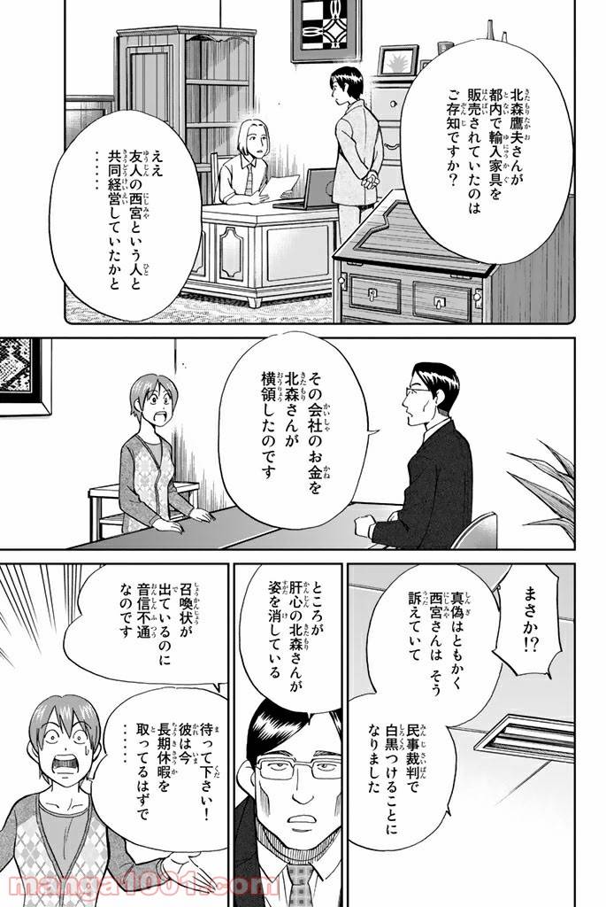 ページ 7 — 第94話