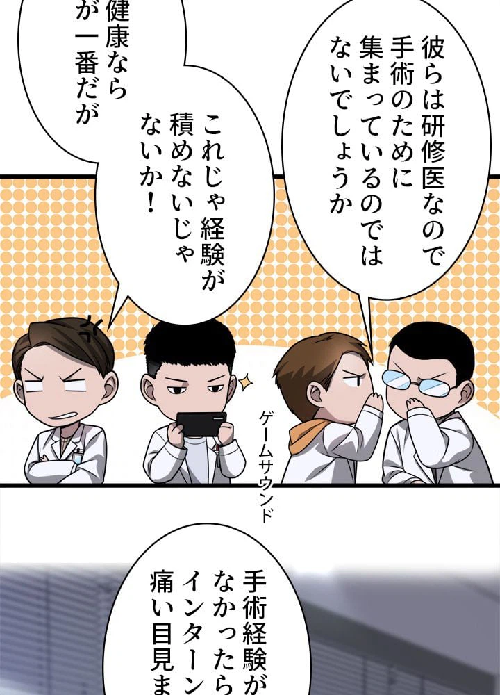 ページ 10 — 第4話