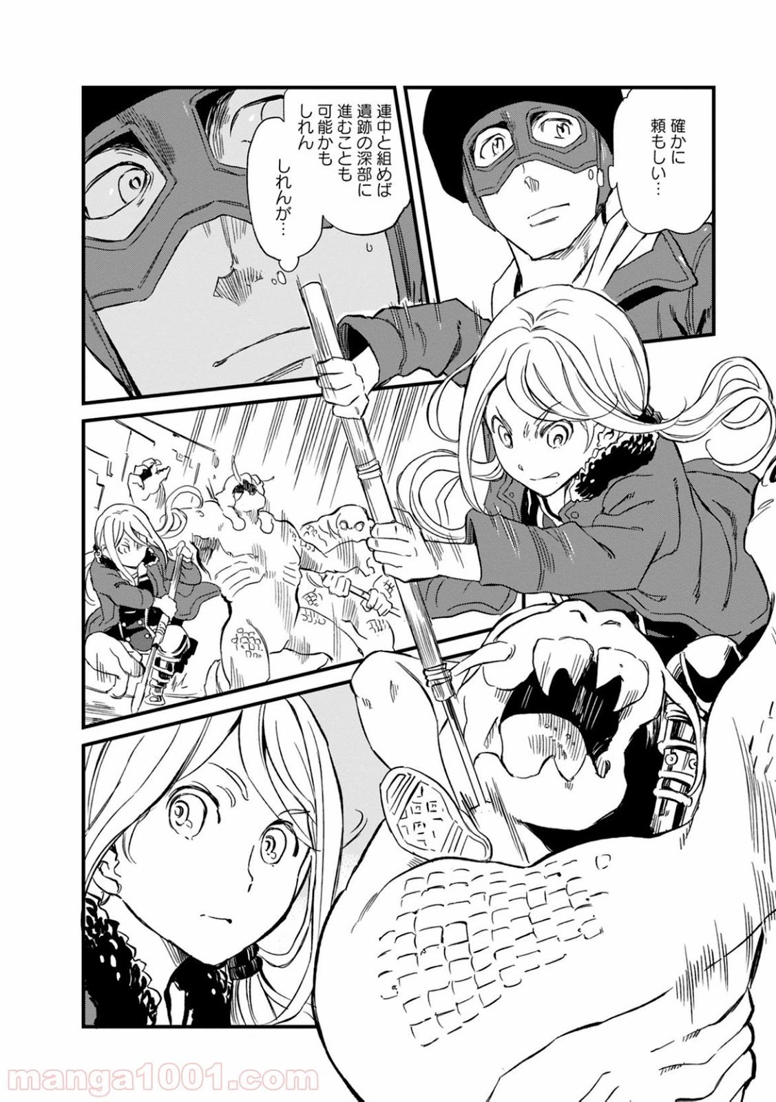 ページ 24 — 第24話