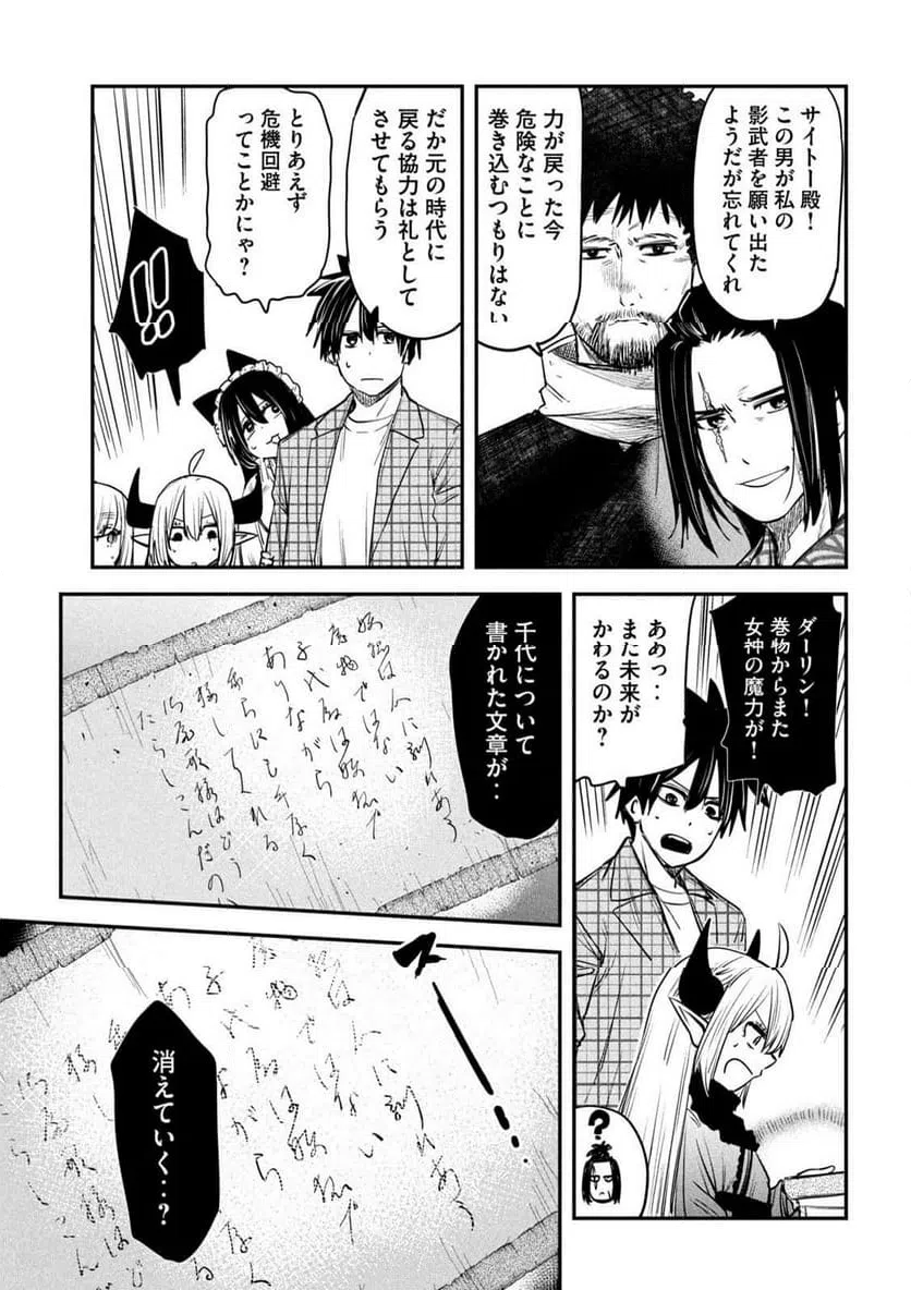 ページ 31 — 第32話