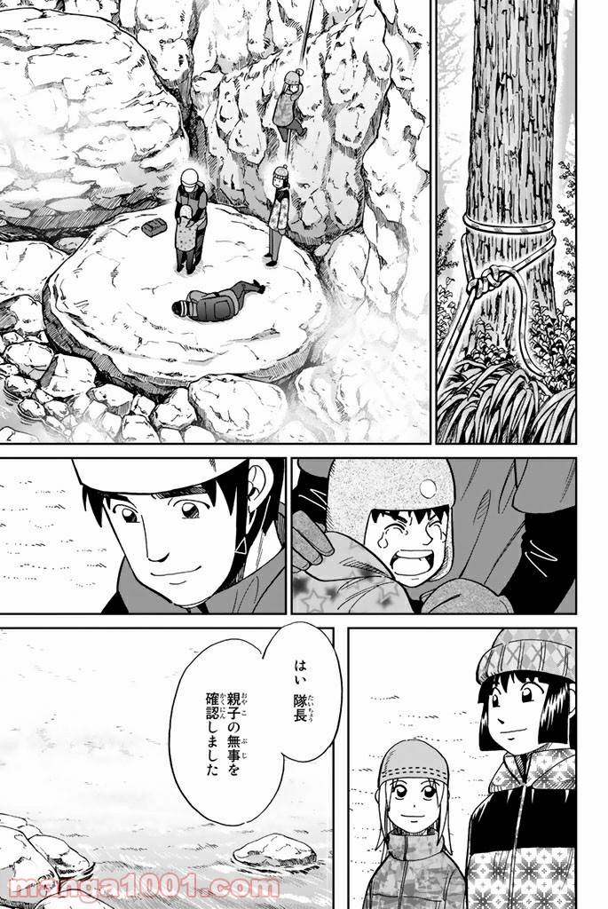 ページ 41 — 第115話