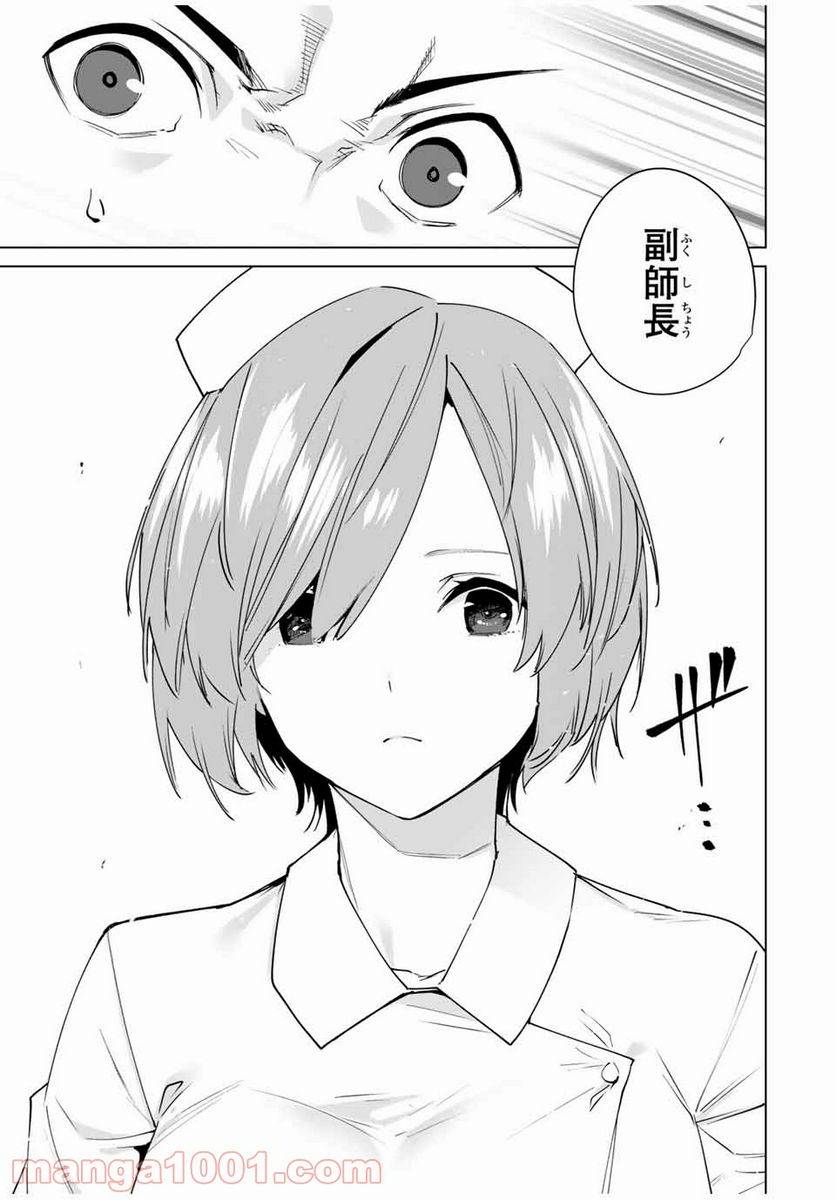 ページ 21 — 第3話