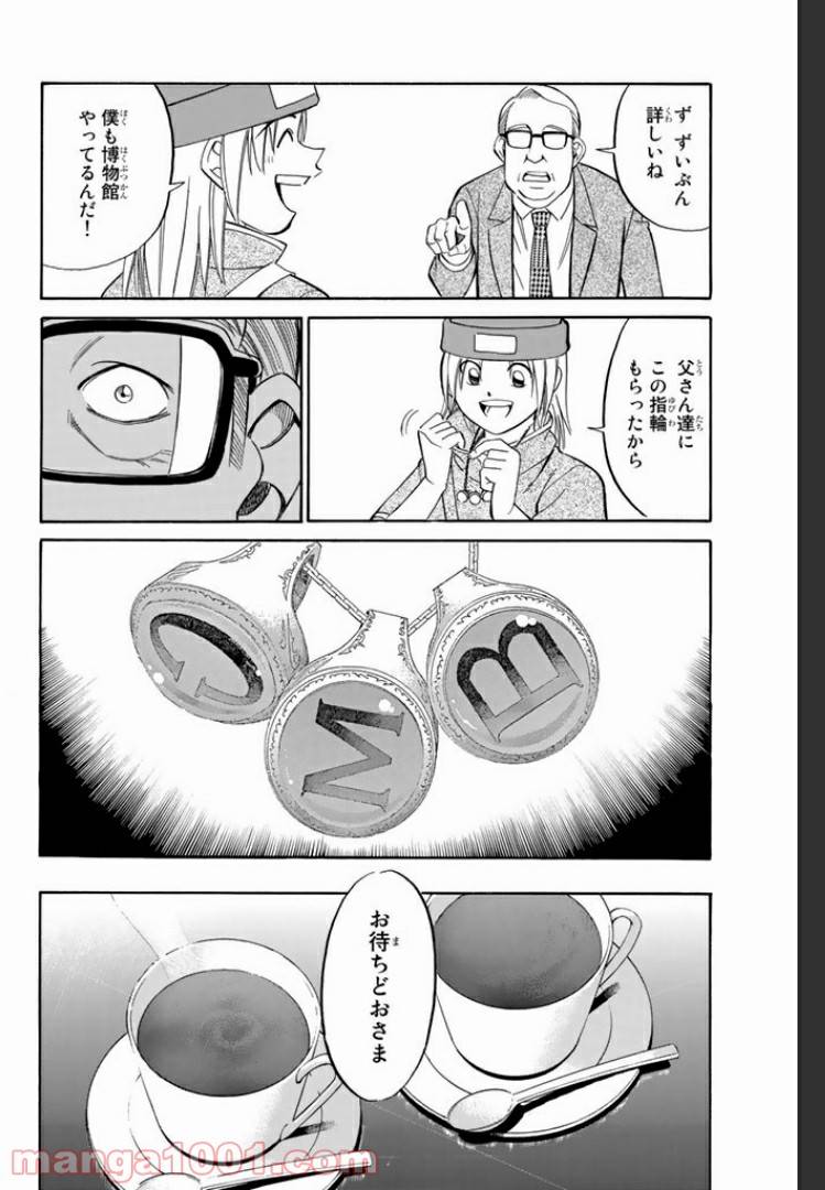 ページ 30 — 第2話