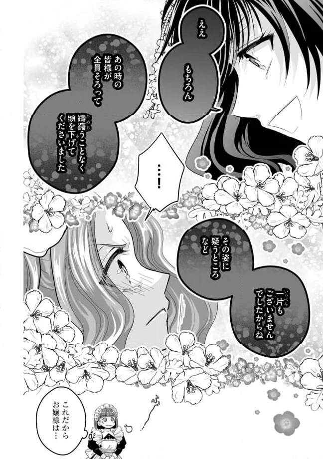 ページ 10 — 第9.2話