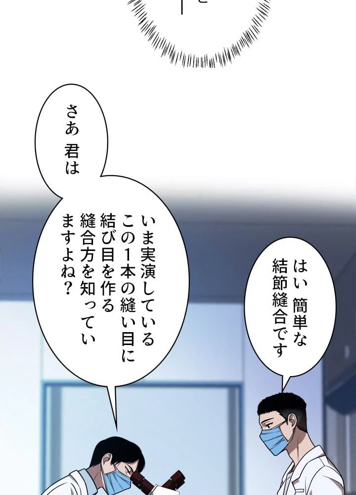 ページ 18 — 第3話
