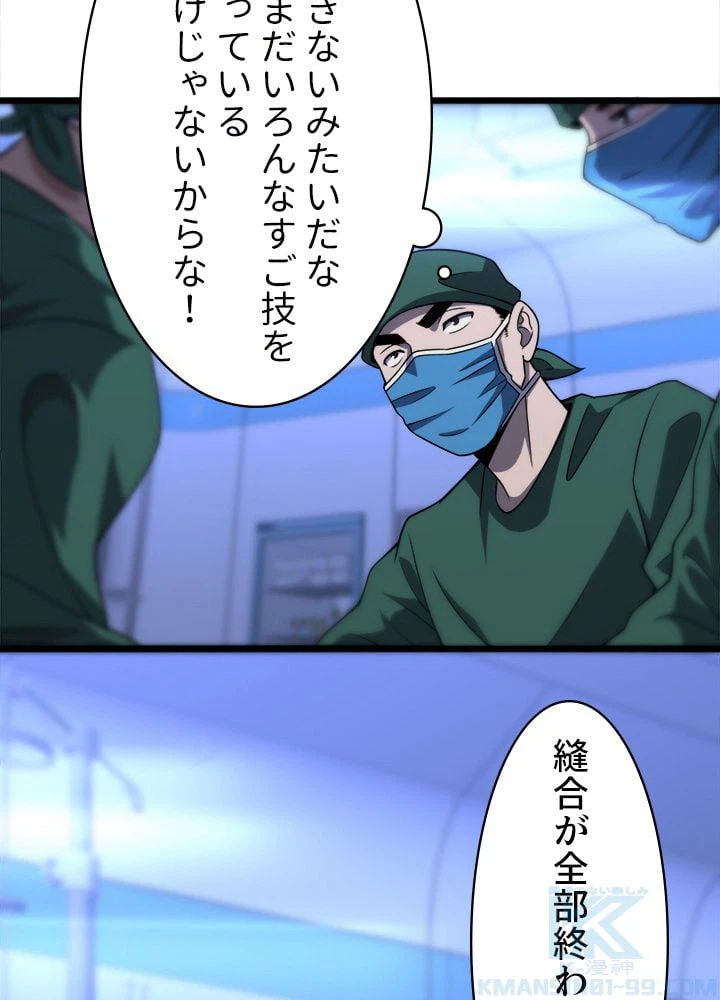 ページ 17 — 第83話