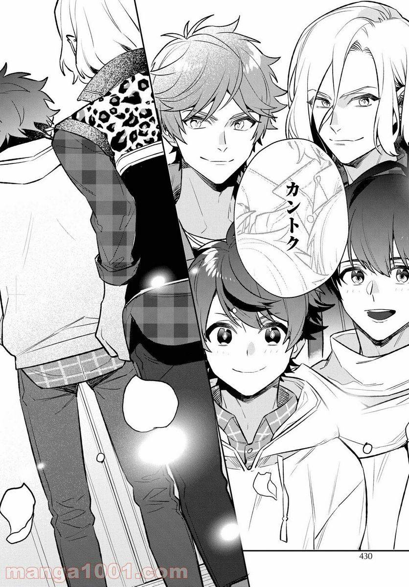 ページ 32 — 第9話