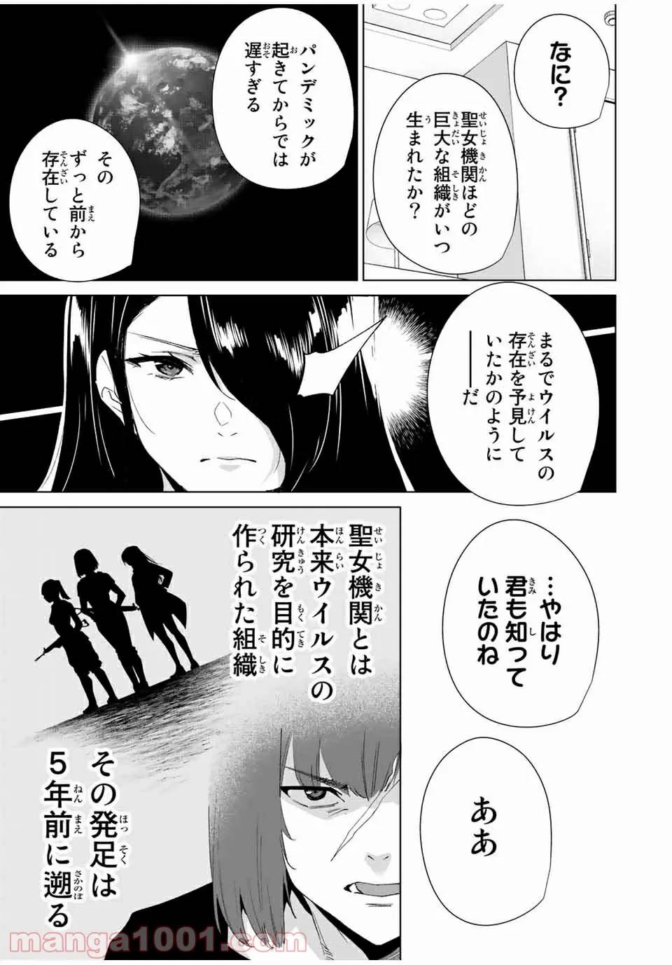 ページ 5 — 第86話