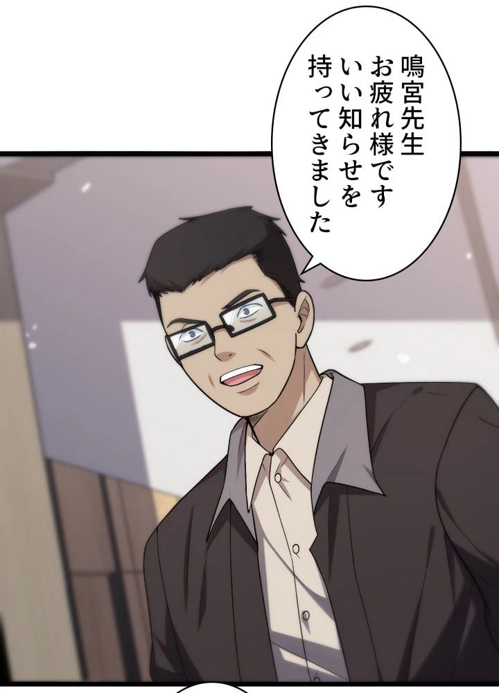 ページ 30 — 第114話