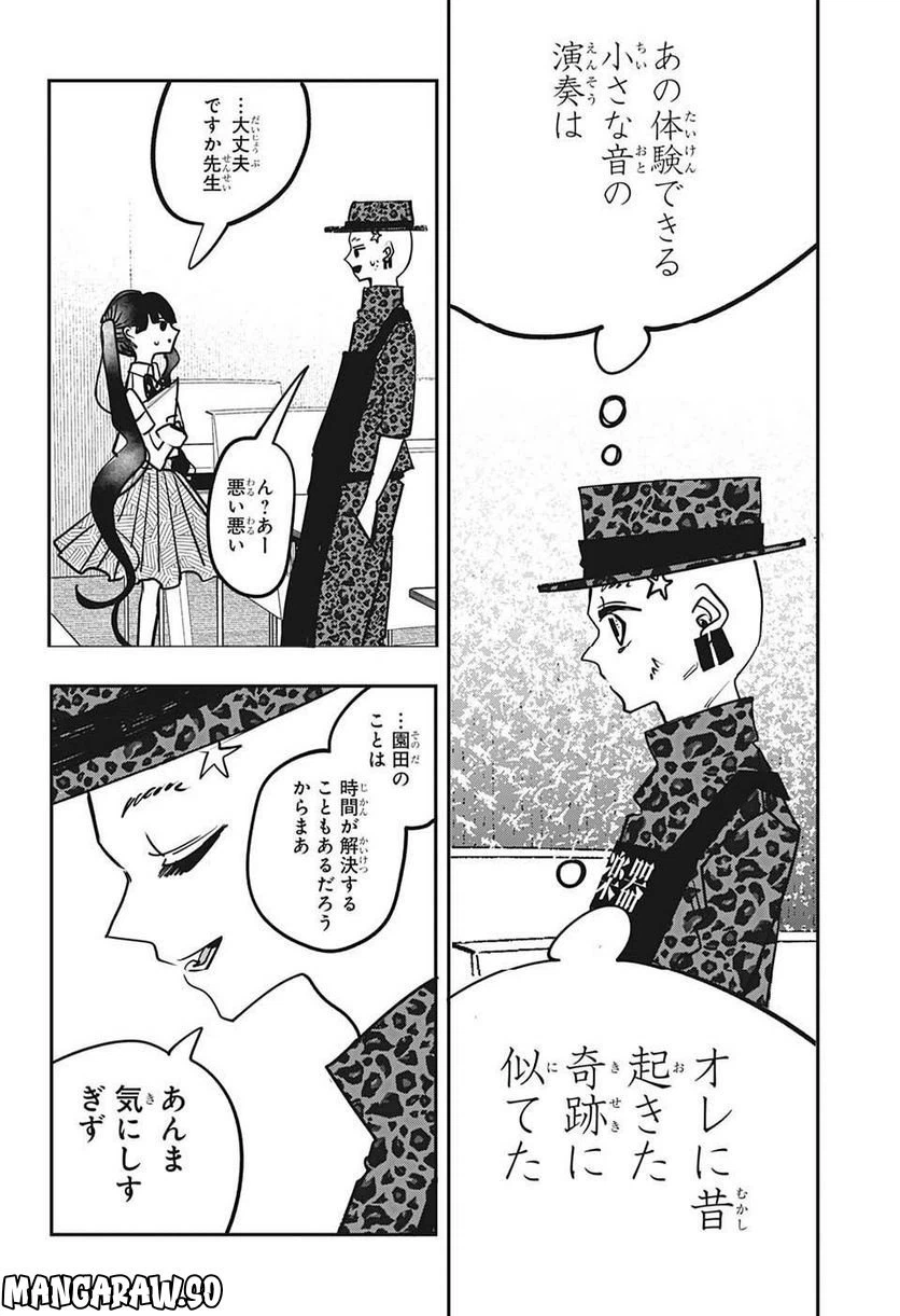 ページ 12 — 第68話