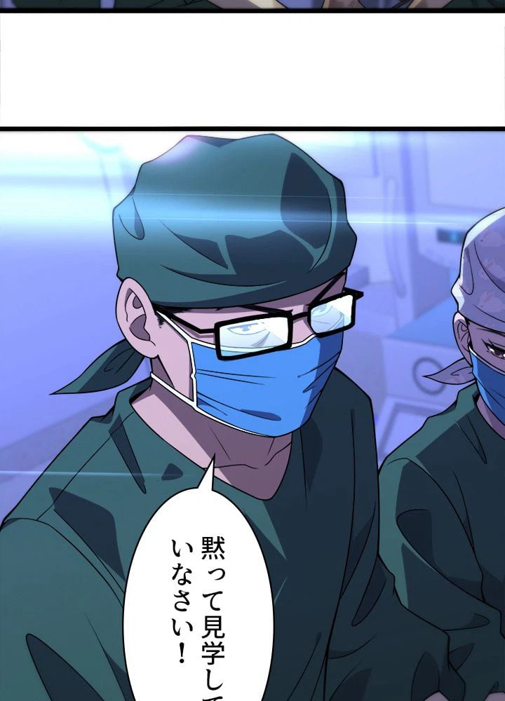 ページ 4 — 第83話
