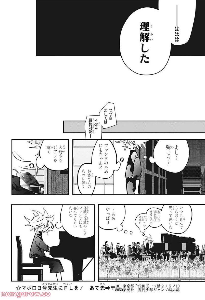ページ 16 — 第54話