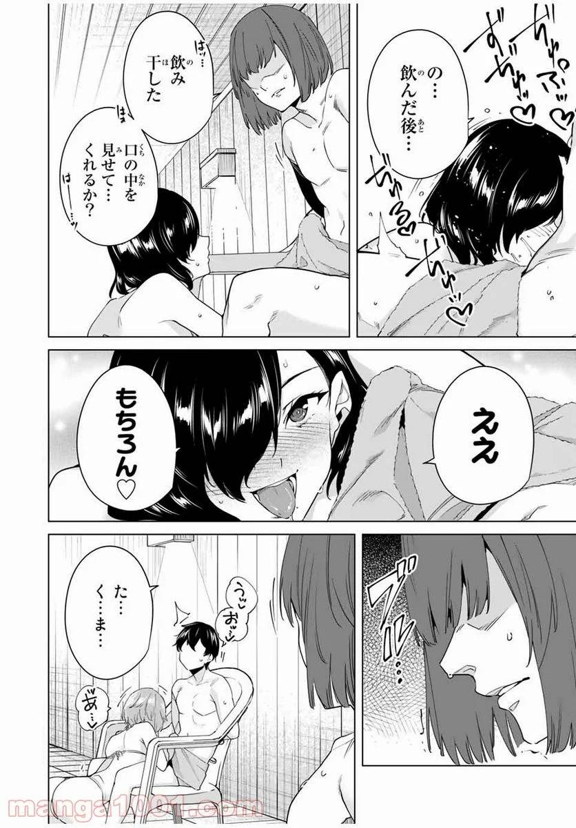ページ 12 — 第35話