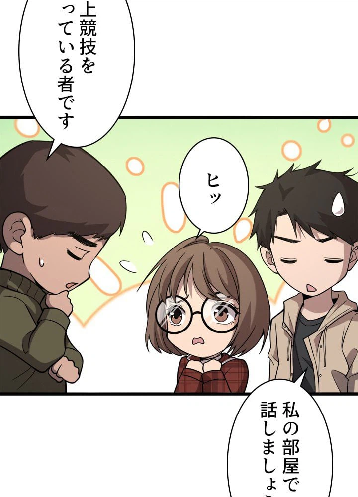 ページ 28 — 第106話