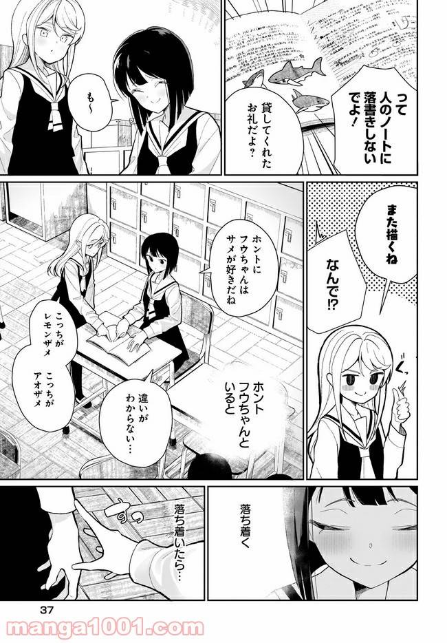 ページ 13 — 第1話