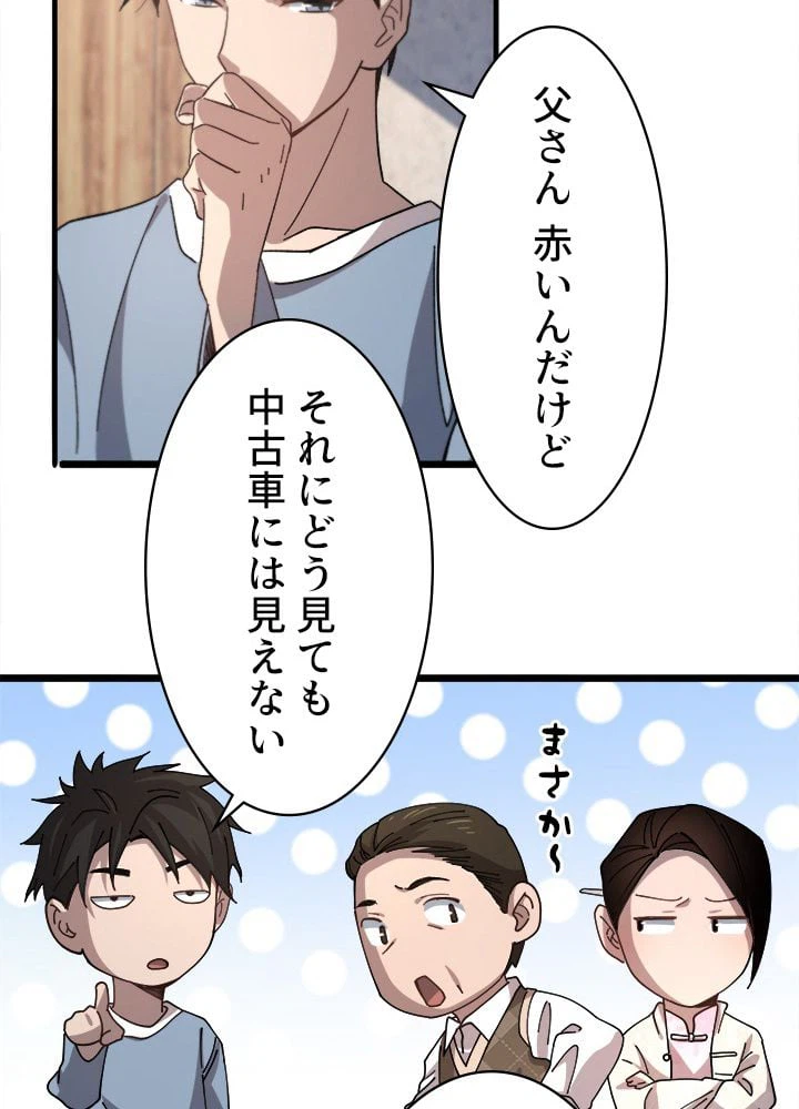 ページ 24 — 第46話